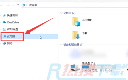 Win10我的电脑怎么找(图3)