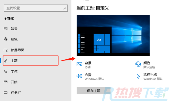 windows10我的电脑在哪里添加到桌面(图4)