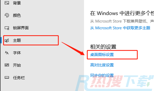 windows10我的电脑在哪里添加到桌面(图5)