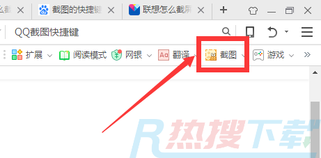 联想电脑windows10截图快捷键(图5)