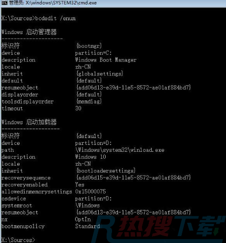 windows10无法正常启动修复引导文件的方法(图4)