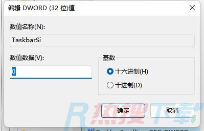 windows11任务栏变小的设置教程(图4)