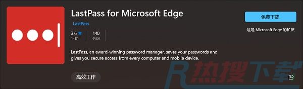 windows11系统中的应用商店 已经上线edge浏览器的扩展(图3)
