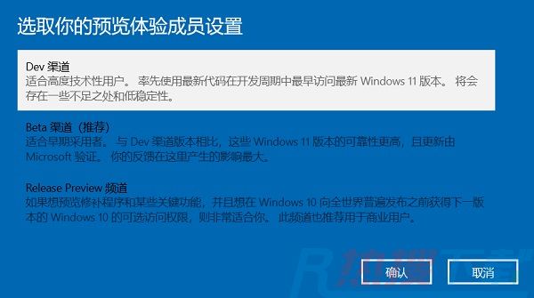 微软windows11第一个预览版推送 快抢先体验新系统吧(图5)