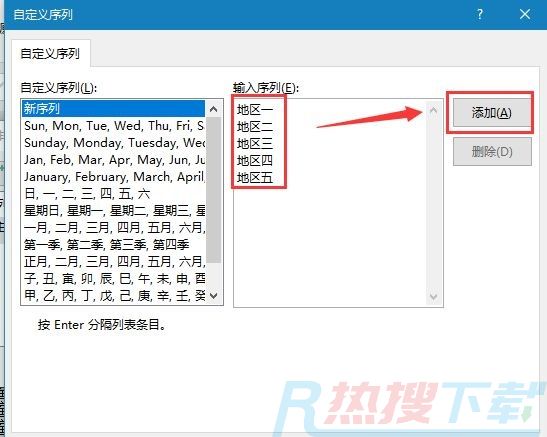 excel图表按地区分类汇总销售总额并分页打印(图3)