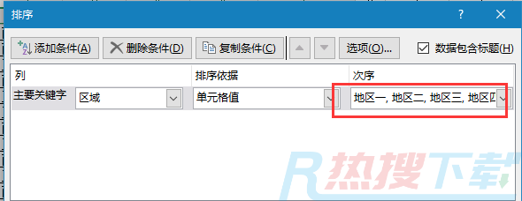 excel图表按地区分类汇总销售总额并分页打印(图4)