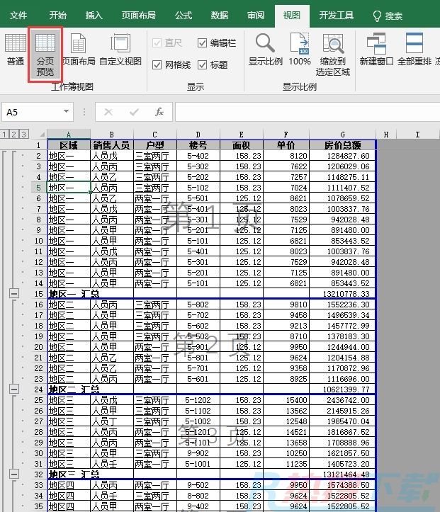 excel图表按地区分类汇总销售总额并分页打印(图6)