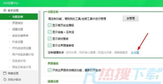windows11被360设置护眼模式的解决方法(图3)