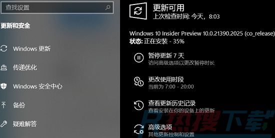windows11更新卡在关注的事项解决方法(图1)