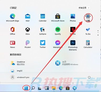 windows11退出微软账号的教程(图1)