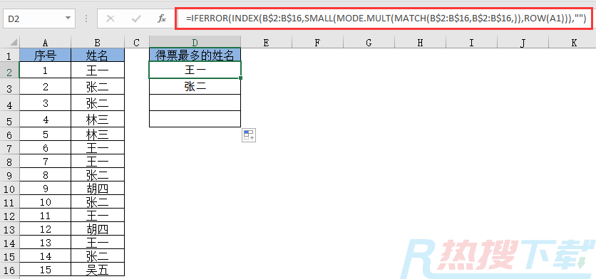 Excel统计得票最多的姓名(图2)