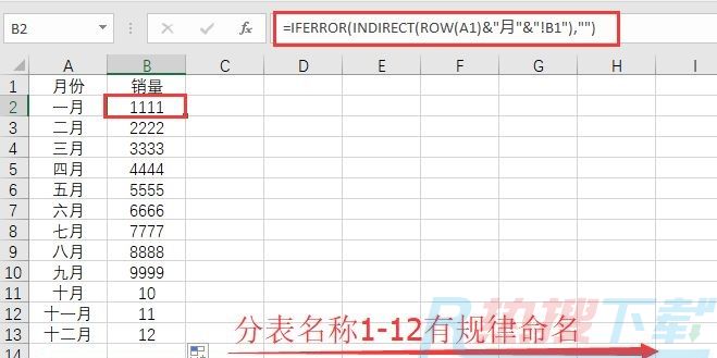 INDIRECT函数——汇总多个工作表同一单元格值成一列(图3)