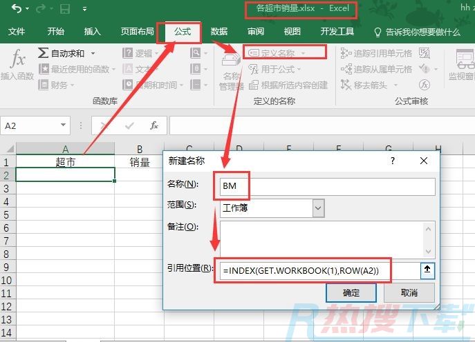 INDIRECT函数——汇总多个工作表同一单元格值成一列(图4)