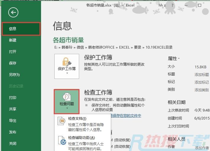 这个Excel创建目录的方法，算旁门左道吗？(图3)