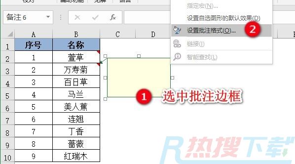 excel图表批注也可插入图片(图2)