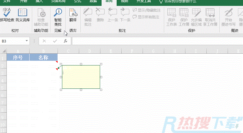 excel图表批注也可插入图片(图8)