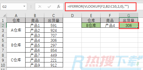 Excel合并单元格的数据查询(图4)