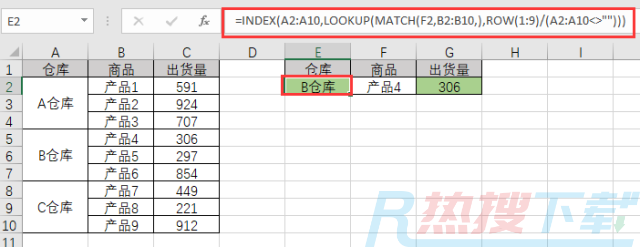 Excel合并单元格的数据查询(图3)