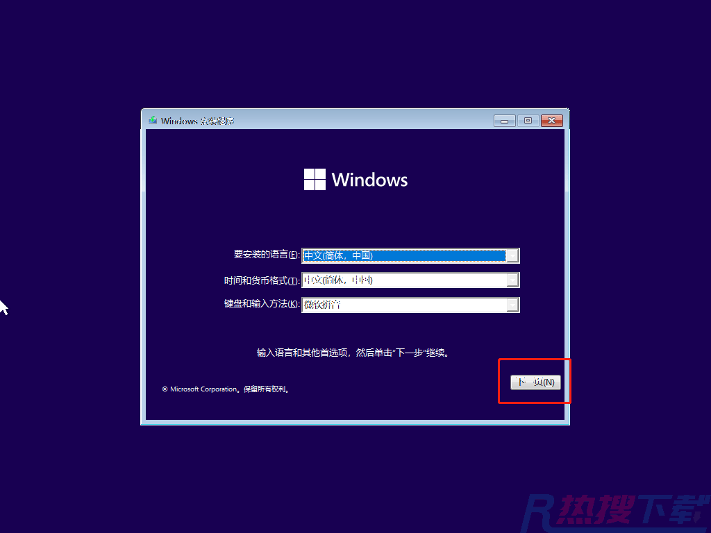 Windows11安装不了是怎么回事?Windows11图文安装教程详细介绍(图7) Windows11安装不了是怎么回事?Windows11图文安装教程详细介绍(图7)