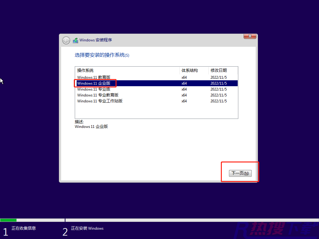 Windows11安装不了是怎么回事?Windows11图文安装教程详细介绍(图9) Windows11安装不了是怎么回事?Windows11图文安装教程详细介绍(图9)