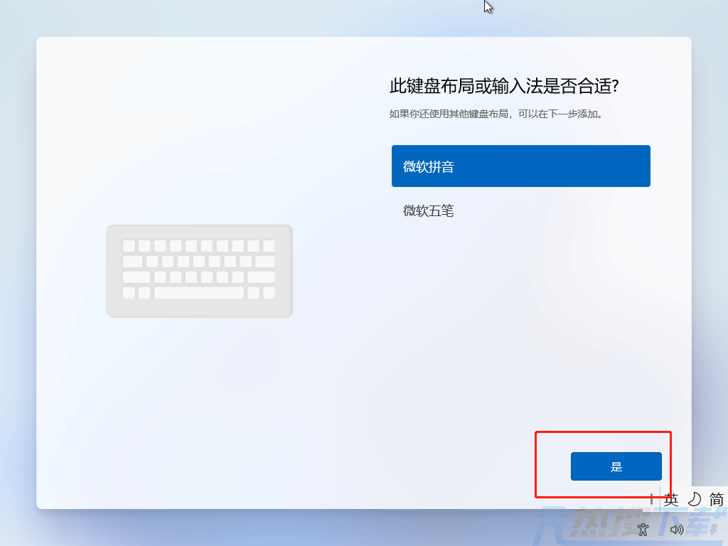 Windows11安装不了是怎么回事?Windows11图文安装教程详细介绍(图15) Windows11安装不了是怎么回事?Windows11图文安装教程详细介绍(图15)