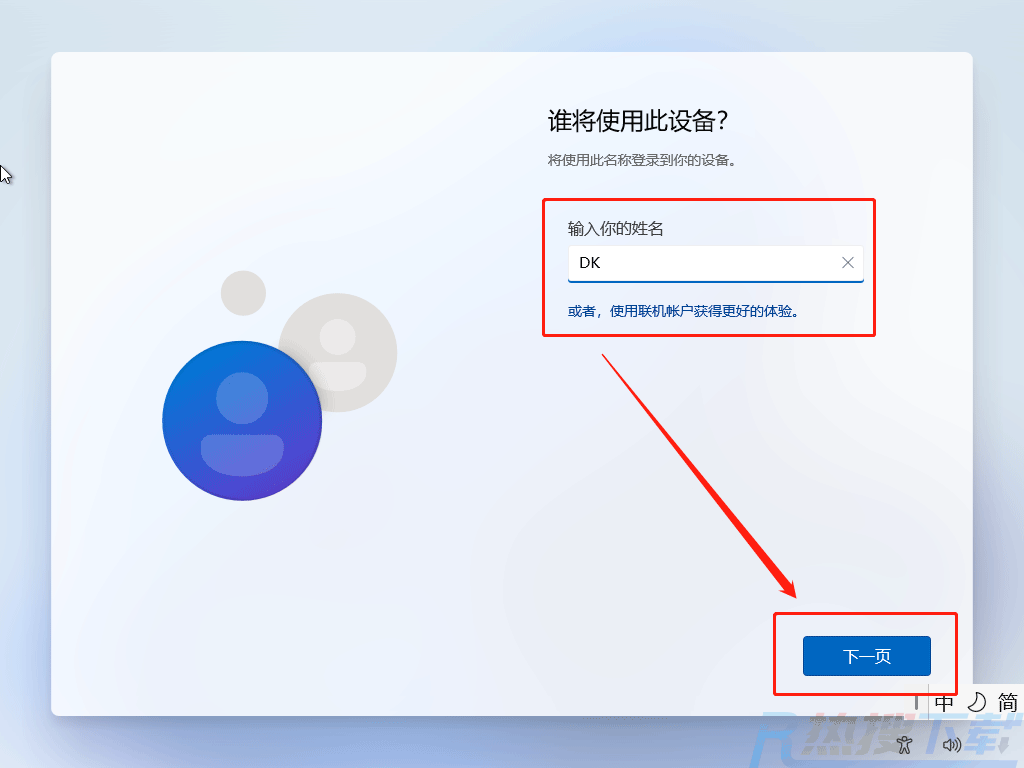 Windows11安装不了是怎么回事?Windows11图文安装教程详细介绍(图16) Windows11安装不了是怎么回事?Windows11图文安装教程详细介绍(图16)