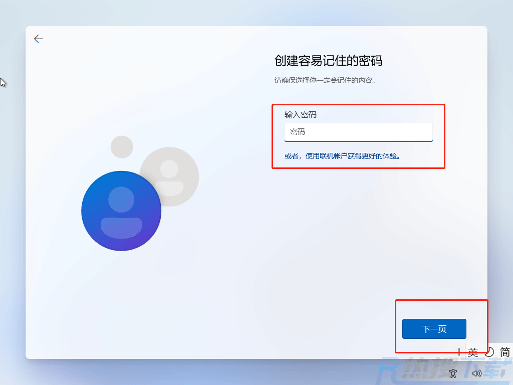 Windows11安装不了是怎么回事?Windows11图文安装教程详细介绍(图17) Windows11安装不了是怎么回事?Windows11图文安装教程详细介绍(图17)