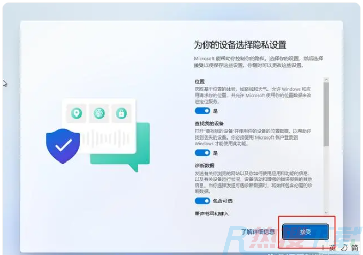 Windows11安装不了是怎么回事?Windows11图文安装教程详细介绍(图18) Windows11安装不了是怎么回事?Windows11图文安装教程详细介绍(图18)