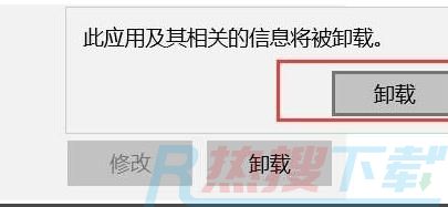 windows11卸载东西详细操作方法(图4)