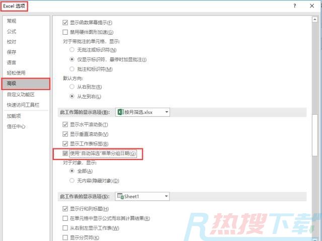 excel按月筛选功能，是可以自己勾选的(图2)