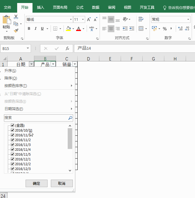 excel按月筛选功能，是可以自己勾选的(图3)
