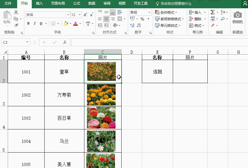 excel图片也可以根据名称自动匹配(图3)