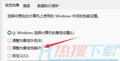 windows11卡顿严重完美解决教程(图4)