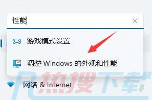 windows11卡顿严重完美解决教程(图3)