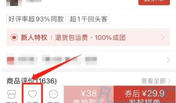 拼多多如何一起付款