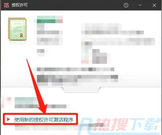 卡巴斯基激活码分享和使用方法(图2)