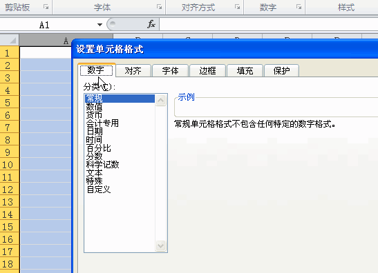 excel单元格自定义格式——录入速度提升M倍(图6)