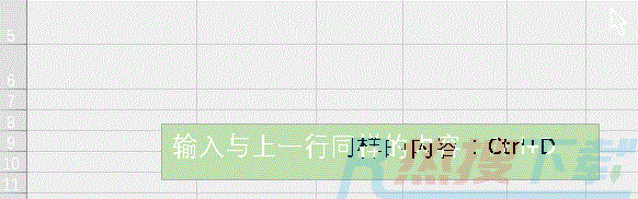 这十个Excel数据输入技巧，助你早下班(图2)