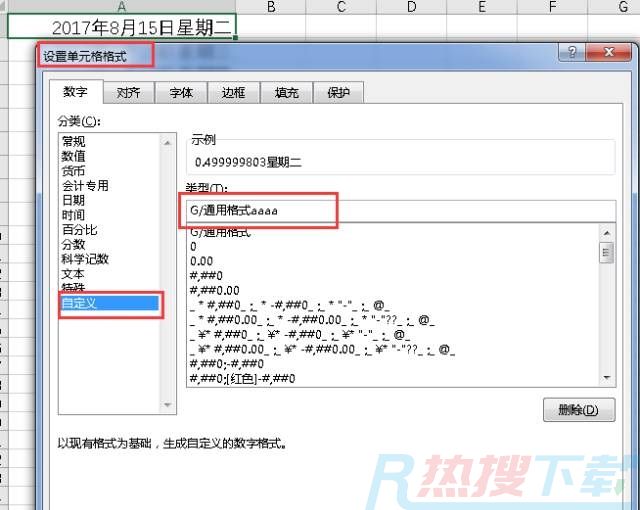 这十个Excel数据输入技巧，助你早下班(图5)