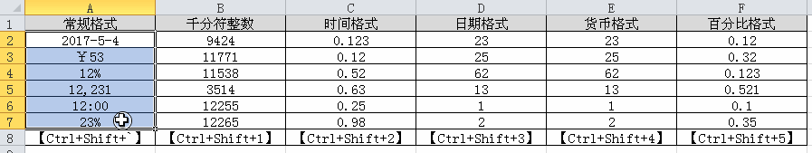 这十个Excel数据输入技巧，助你早下班(图13)