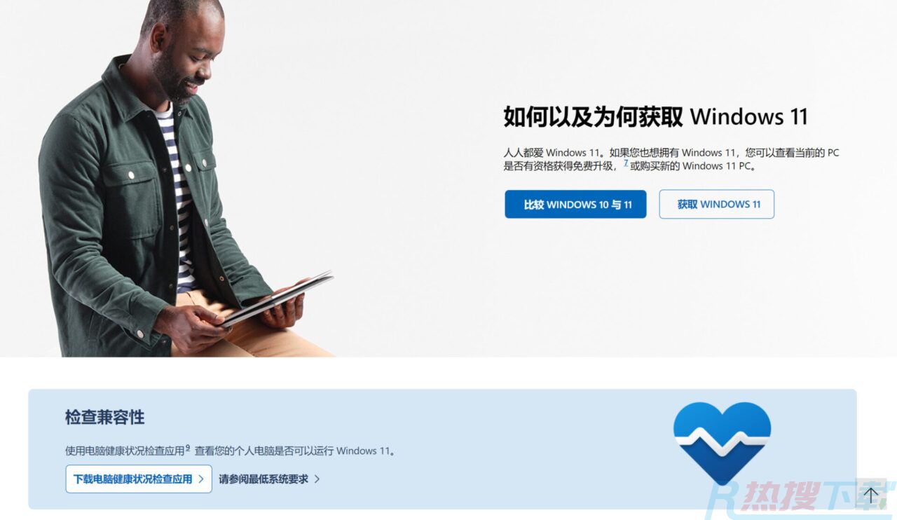 怎么升级windows11系统 正版windows11官网系统怎么安装(图1) 怎么升级windows11系统 正版windows11官网系统怎么安装(图1)