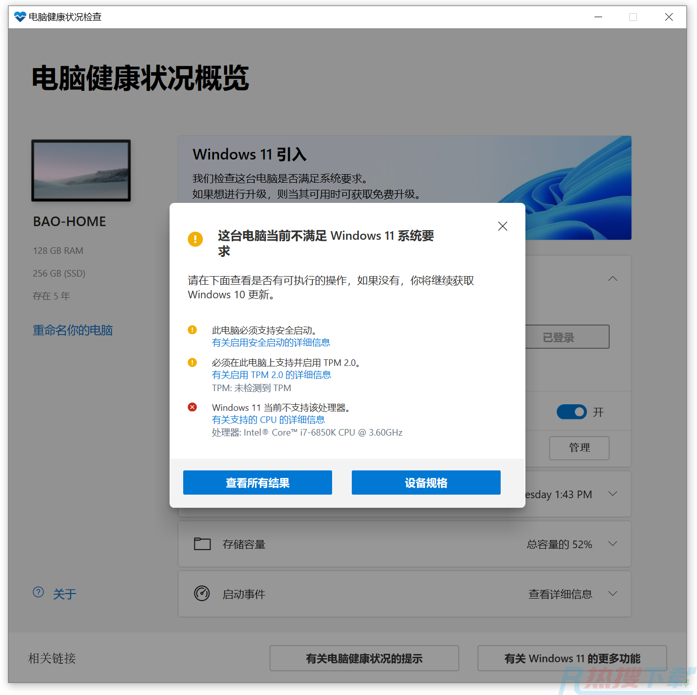 怎么升级windows11系统 正版windows11官网系统怎么安装(图4) 怎么升级windows11系统 正版windows11官网系统怎么安装(图4)