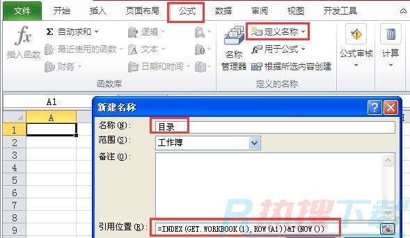 怎么为Excel工作表建目录(图2)