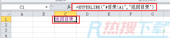 怎么为Excel工作表建目录(图4)