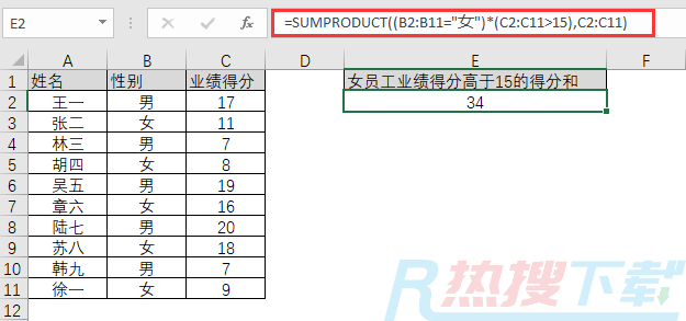 神函数SUMPRODUCT用法大全(图3)