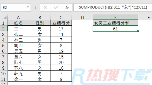 神函数SUMPRODUCT用法大全(图2)