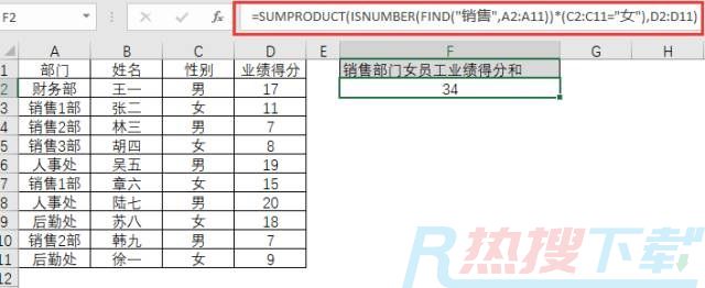 神函数SUMPRODUCT用法大全(图4)