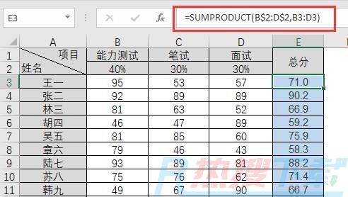神函数SUMPRODUCT用法大全(图11)