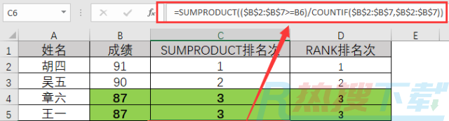 神函数SUMPRODUCT用法大全(图13)