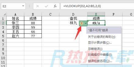读懂Excel错误代码及修正方法，公式使用更得心应手(图2)